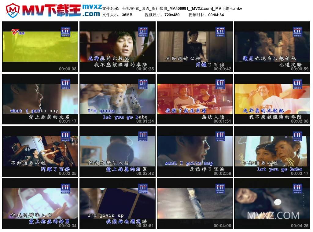 韦礼安-累_国语_流行歌曲_MA408981